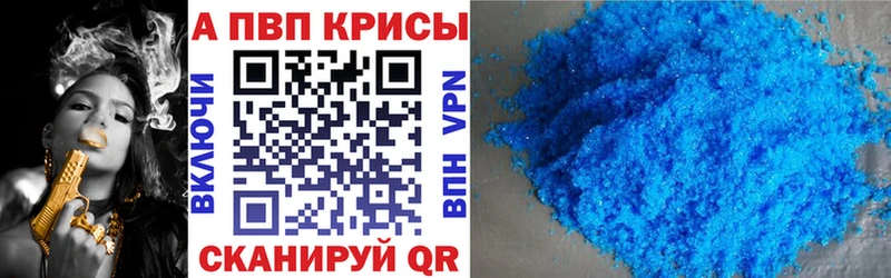 купить наркотик  Новомичуринск  Альфа ПВП Crystall 