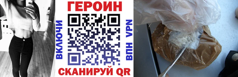 что такое Новомичуринск ГЕРОИН герыч