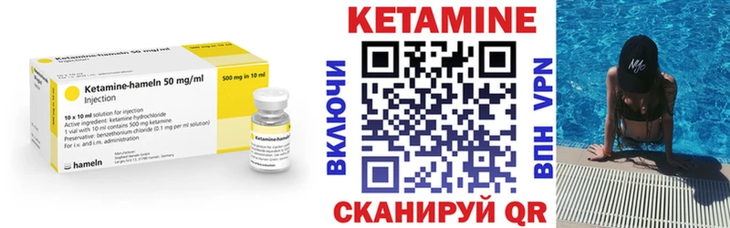КЕТАМИН ketamine  Новомичуринск 