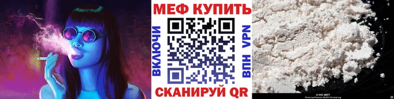 Меф кристаллы  Новомичуринск 