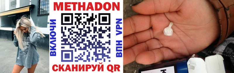 МЕТАДОН VHQ  blacksprut зеркало  Новомичуринск 