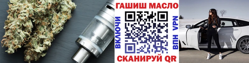 ТГК концентрат  omg зеркало  Новомичуринск 